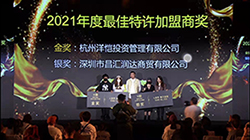 NEWERA-2021年度最佳特许加盟商(shāng)银奖